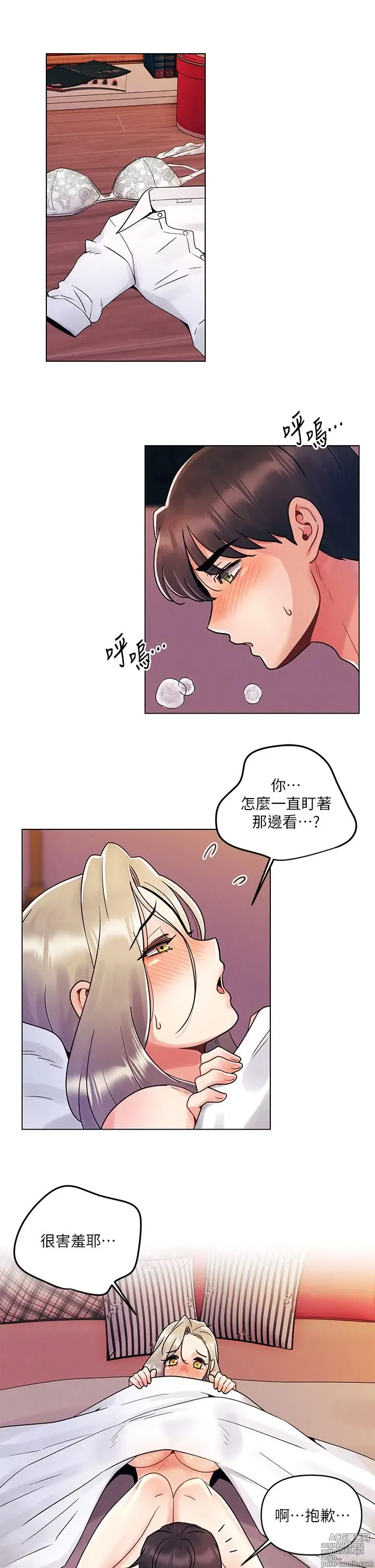 Page 322 of manga 今晚是第一次 1-47 完结