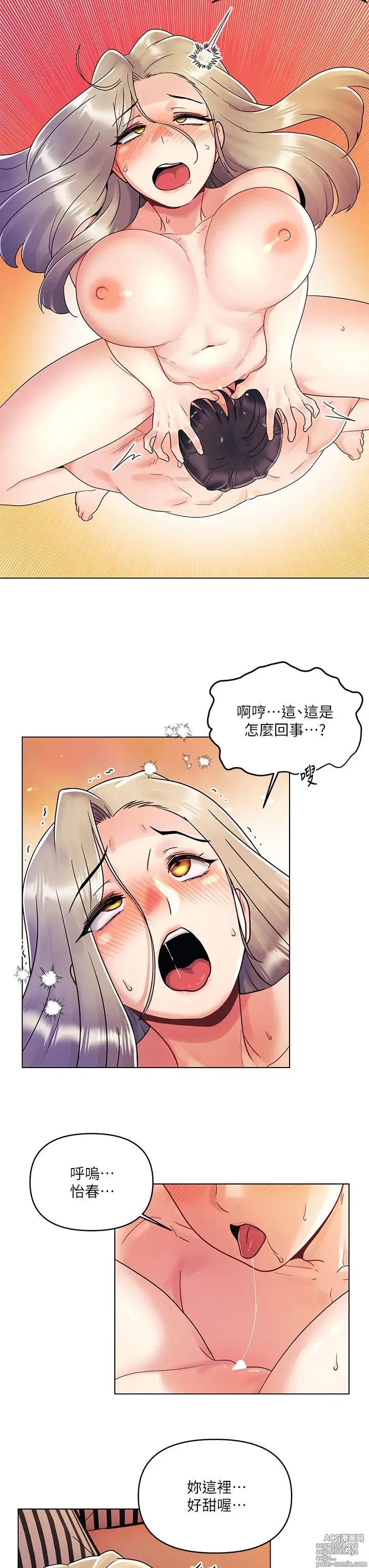 Page 328 of manga 今晚是第一次 1-47 完结