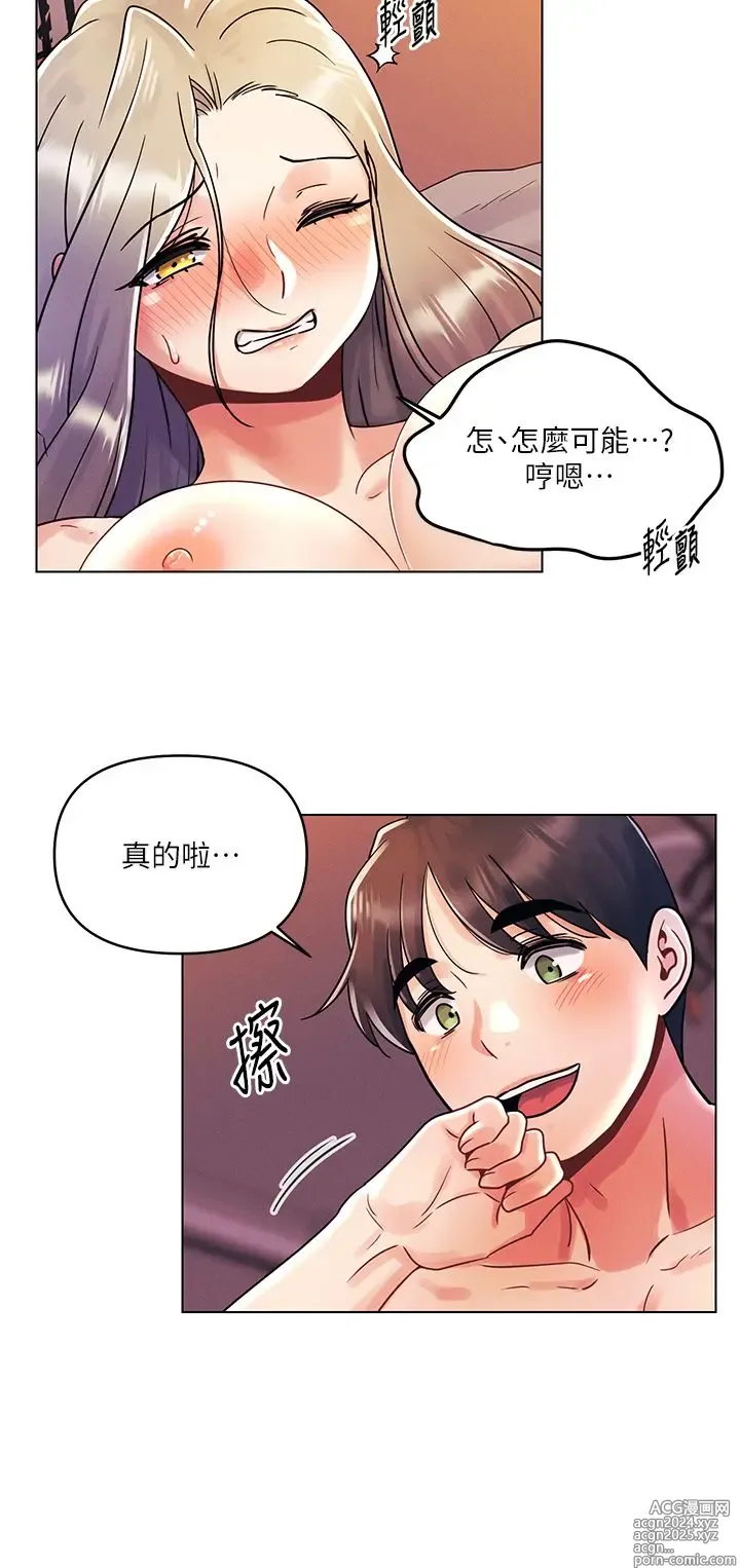 Page 329 of manga 今晚是第一次 1-47 完结