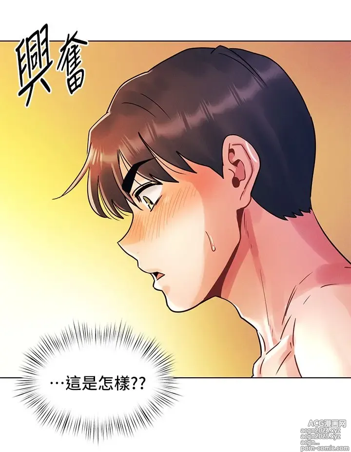 Page 333 of manga 今晚是第一次 1-47 完结