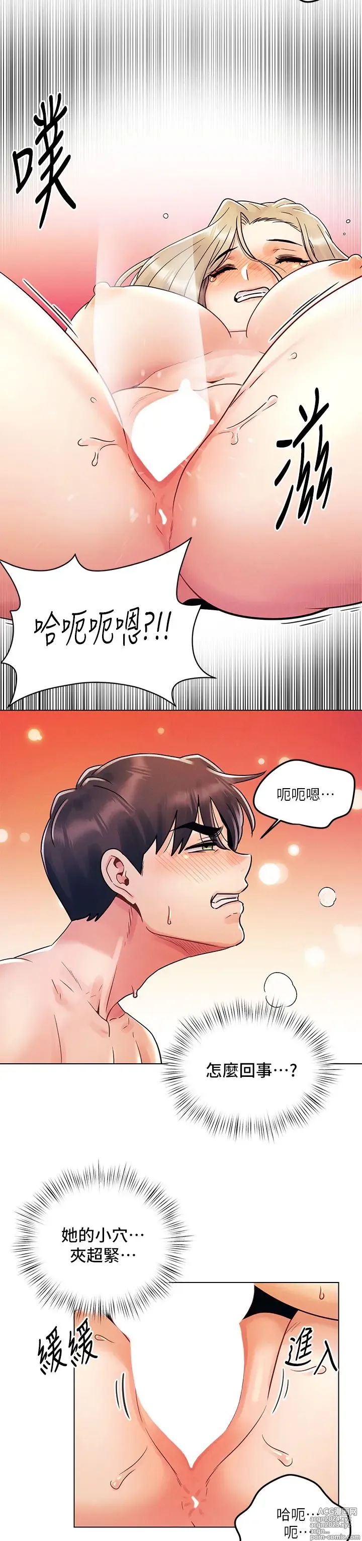 Page 336 of manga 今晚是第一次 1-47 完结