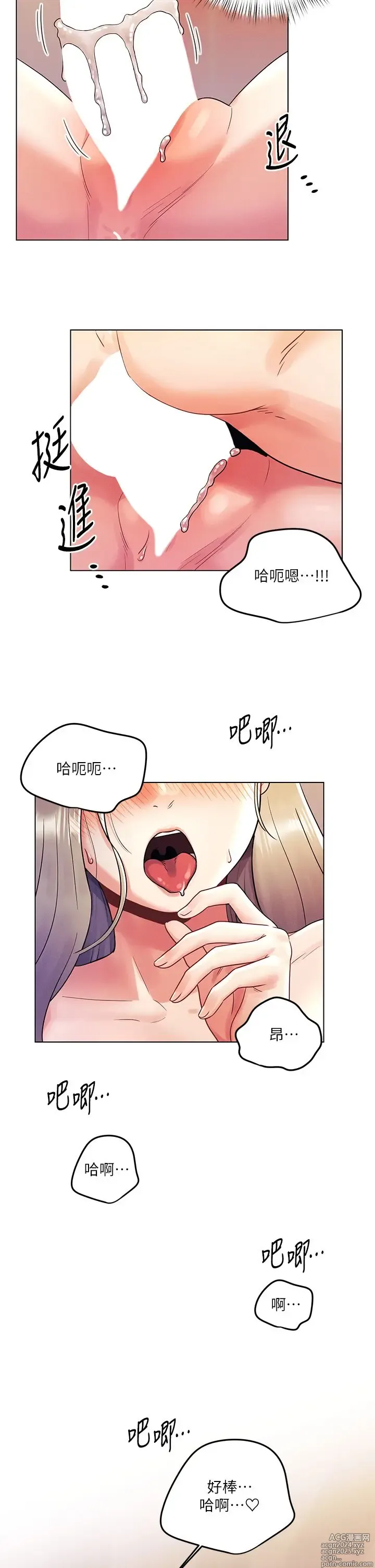 Page 339 of manga 今晚是第一次 1-47 完结