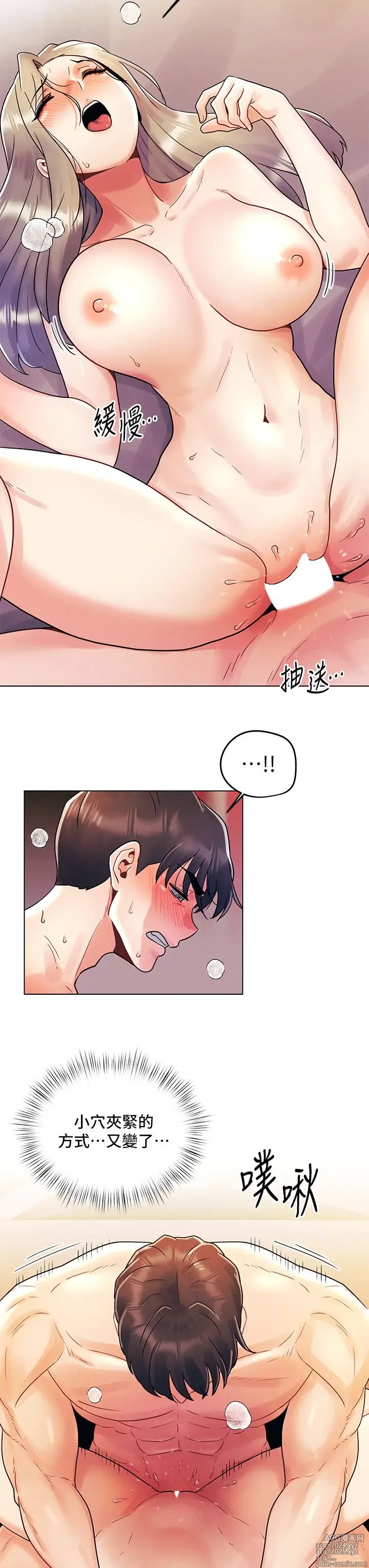 Page 340 of manga 今晚是第一次 1-47 完结