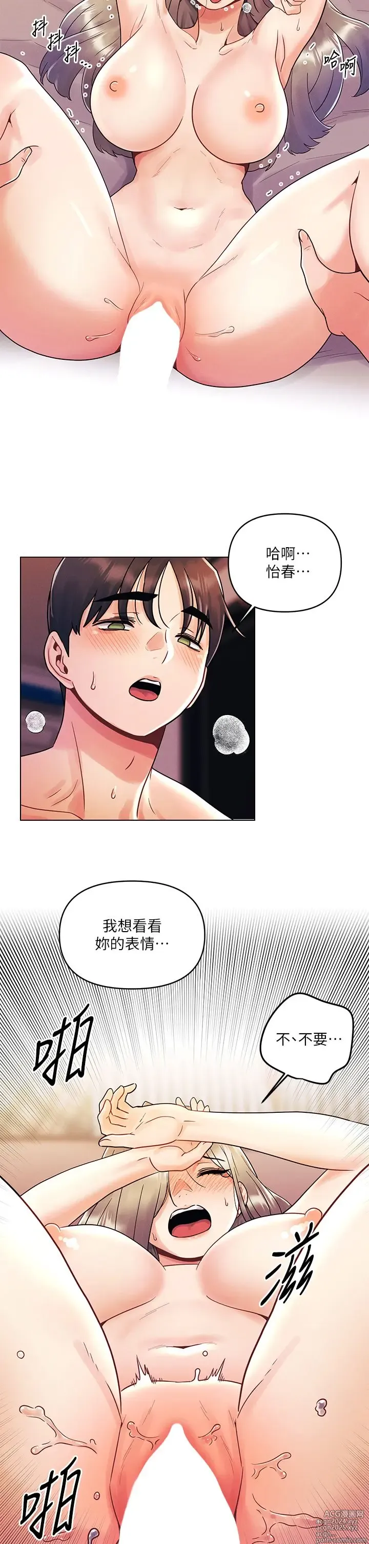 Page 343 of manga 今晚是第一次 1-47 完结