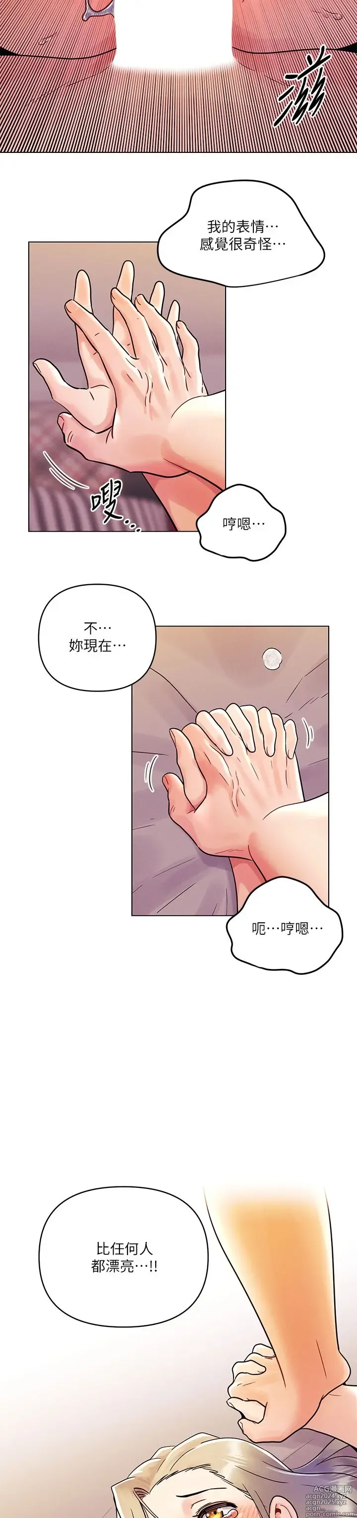 Page 344 of manga 今晚是第一次 1-47 完结