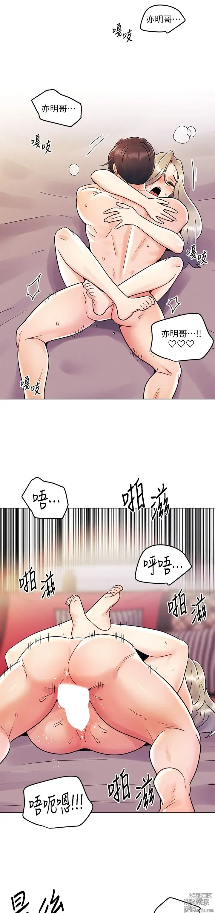 Page 353 of manga 今晚是第一次 1-47 完结