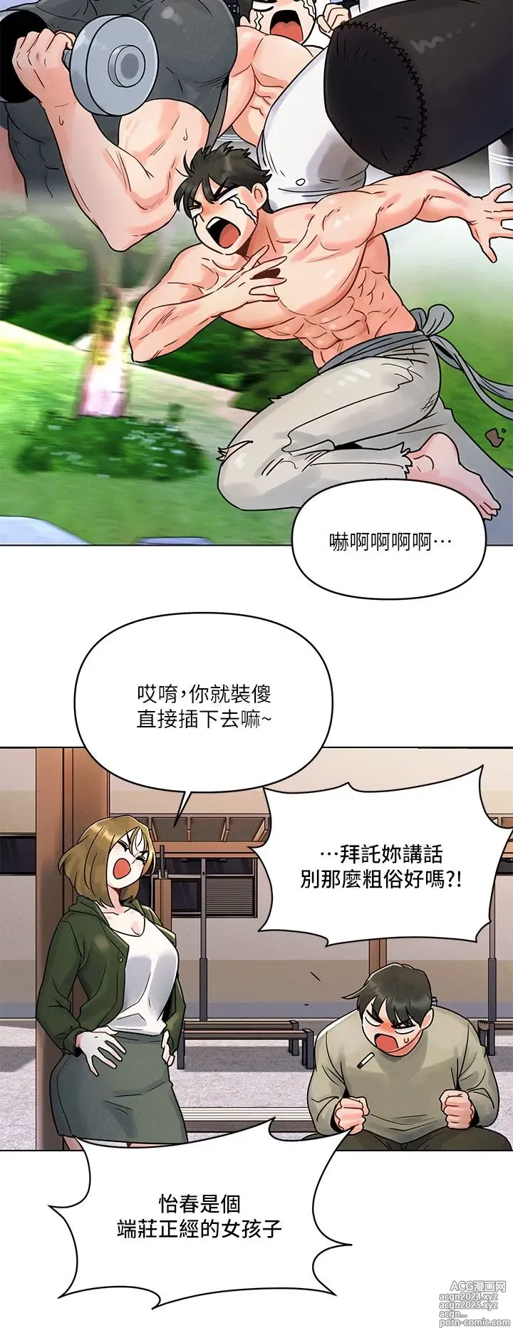 Page 37 of manga 今晚是第一次 1-47 完结