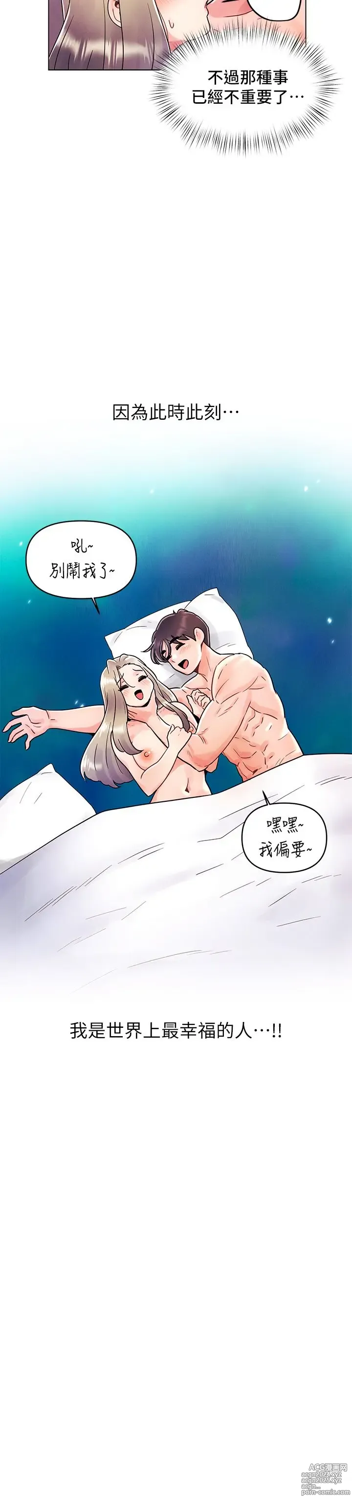 Page 365 of manga 今晚是第一次 1-47 完结