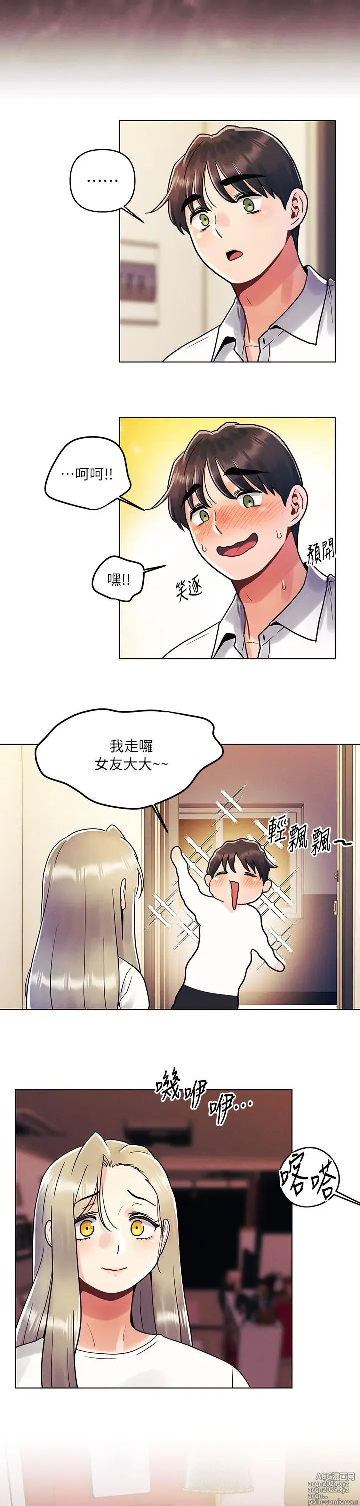 Page 368 of manga 今晚是第一次 1-47 完结