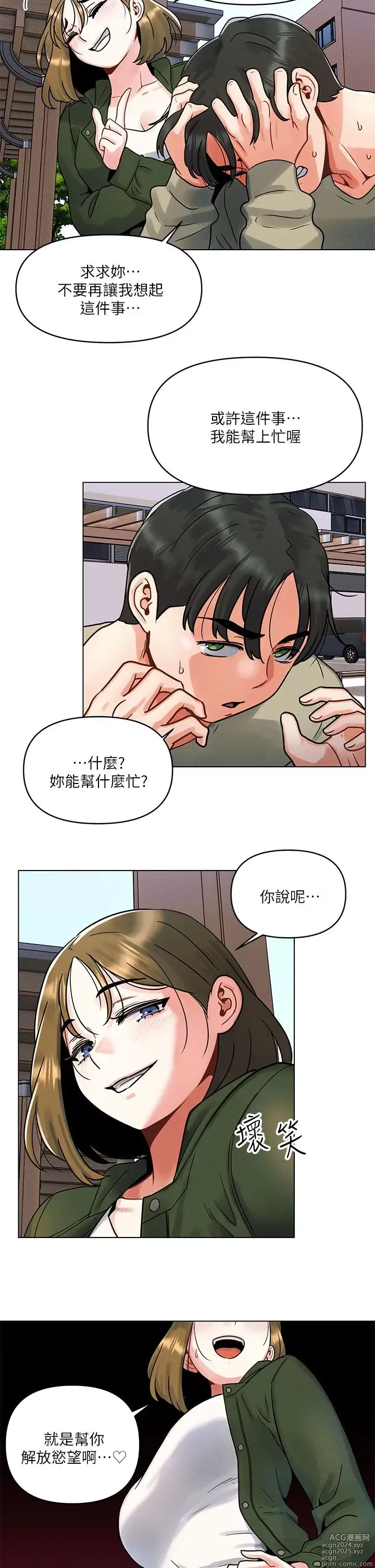 Page 39 of manga 今晚是第一次 1-47 完结