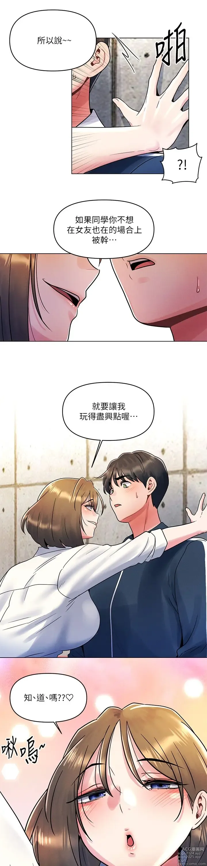 Page 386 of manga 今晚是第一次 1-47 完结