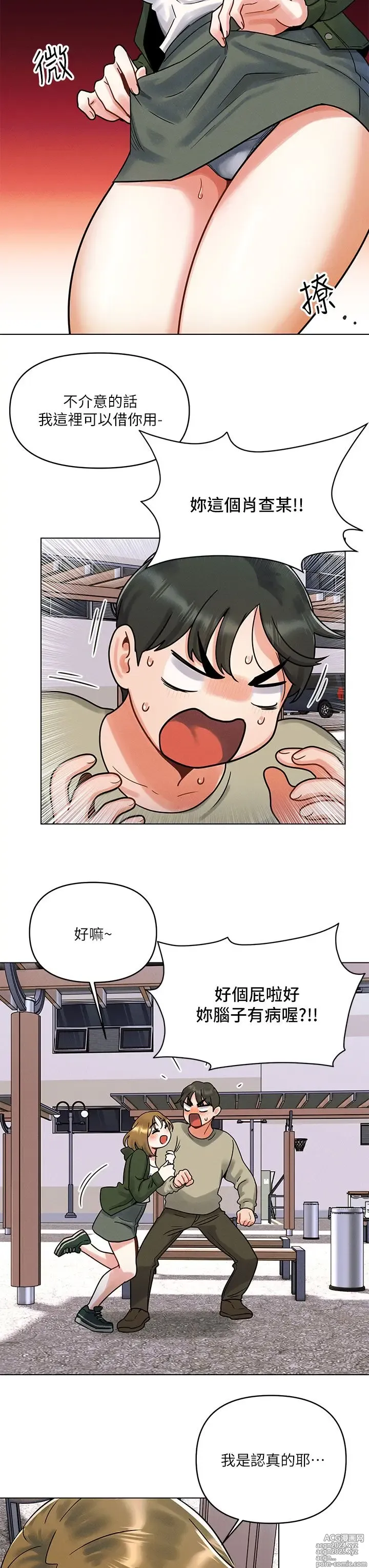 Page 40 of manga 今晚是第一次 1-47 完结