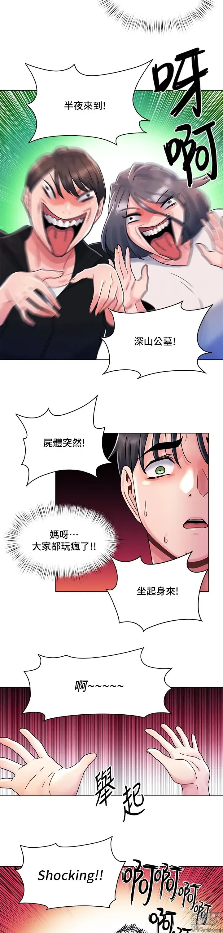 Page 391 of manga 今晚是第一次 1-47 完结