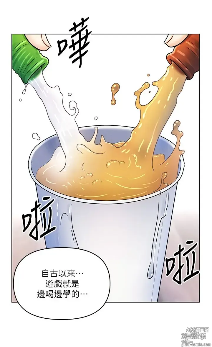 Page 393 of manga 今晚是第一次 1-47 完结