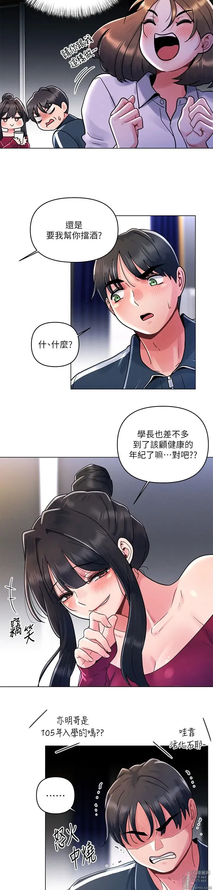 Page 395 of manga 今晚是第一次 1-47 完结