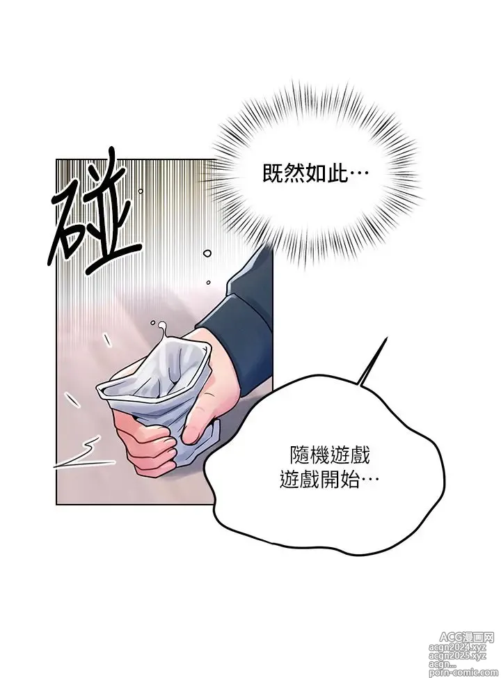 Page 397 of manga 今晚是第一次 1-47 完结