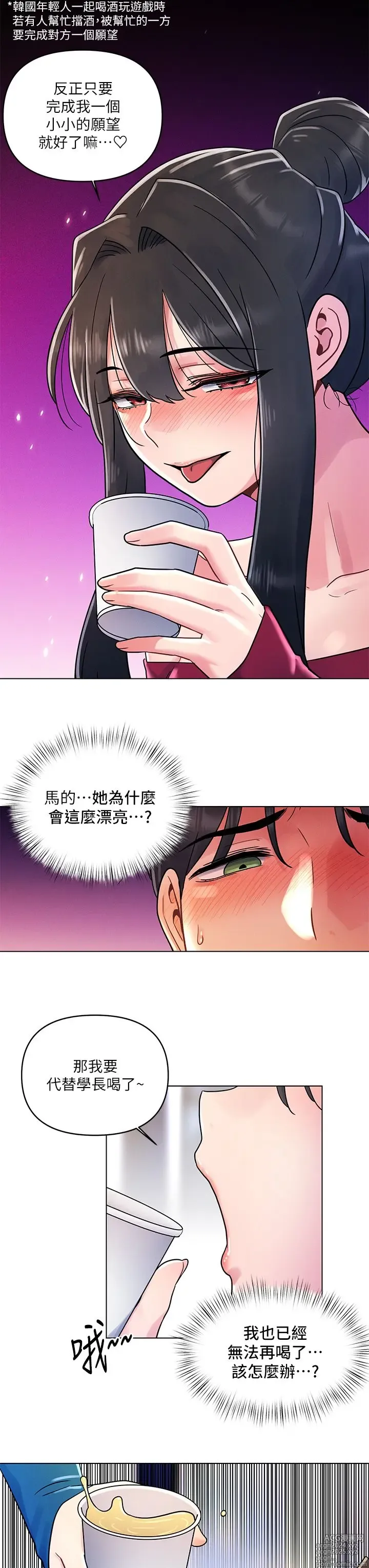 Page 400 of manga 今晚是第一次 1-47 完结