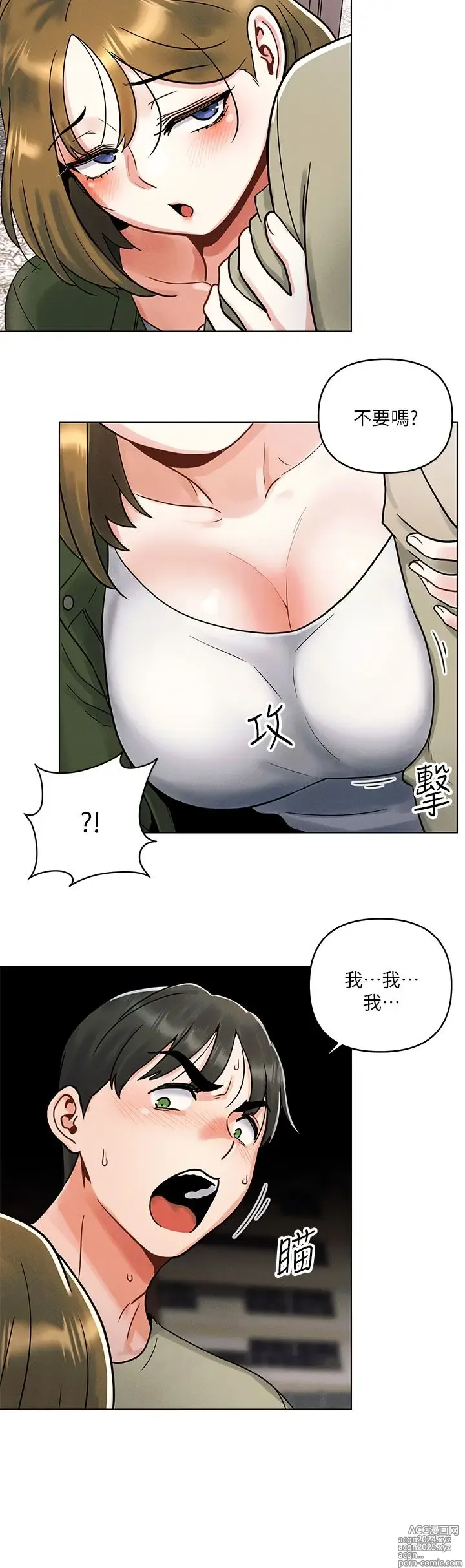 Page 41 of manga 今晚是第一次 1-47 完结