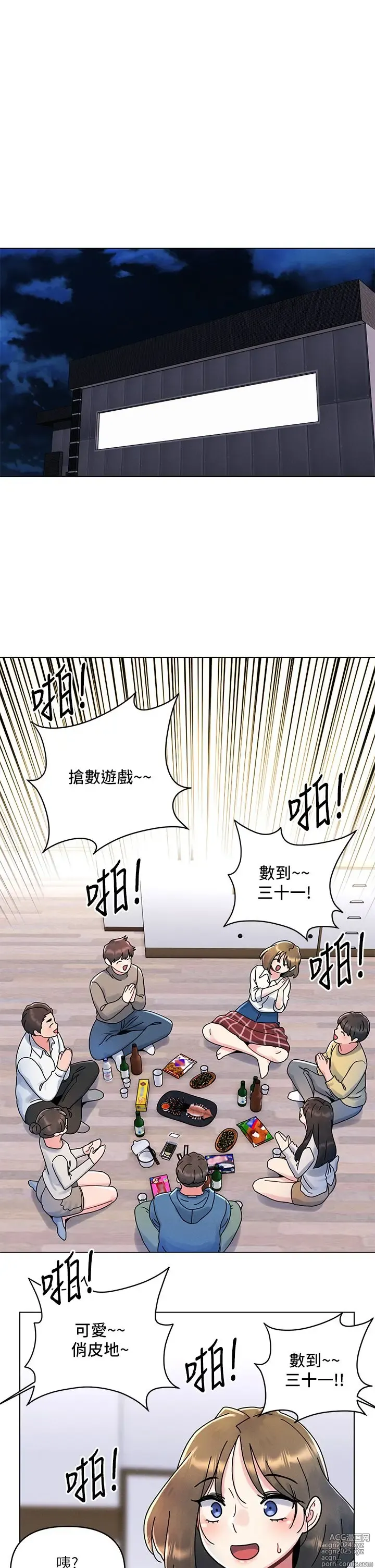 Page 406 of manga 今晚是第一次 1-47 完结