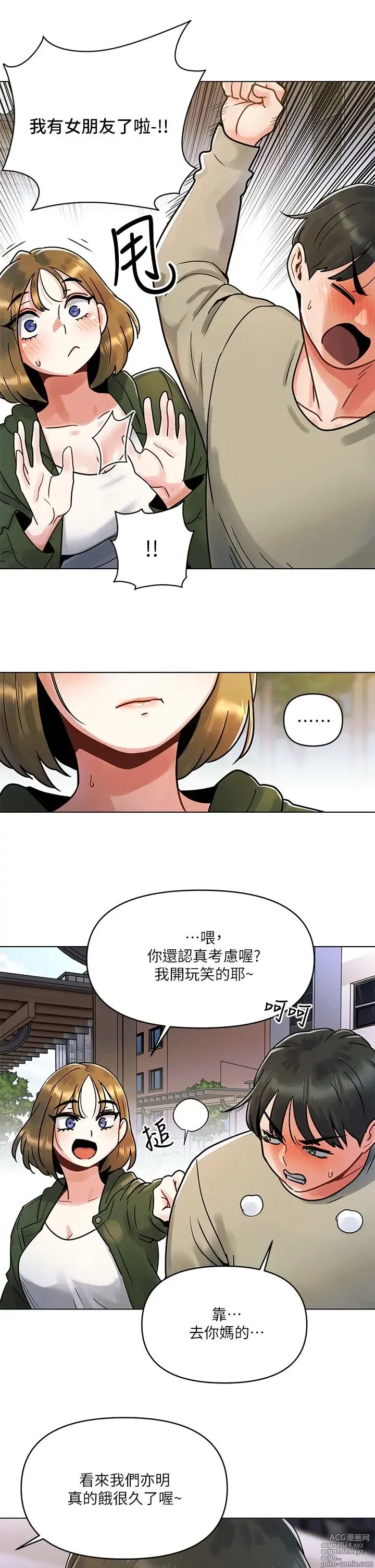 Page 42 of manga 今晚是第一次 1-47 完结