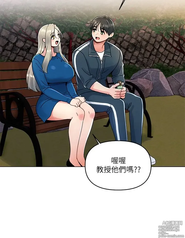 Page 413 of manga 今晚是第一次 1-47 完结