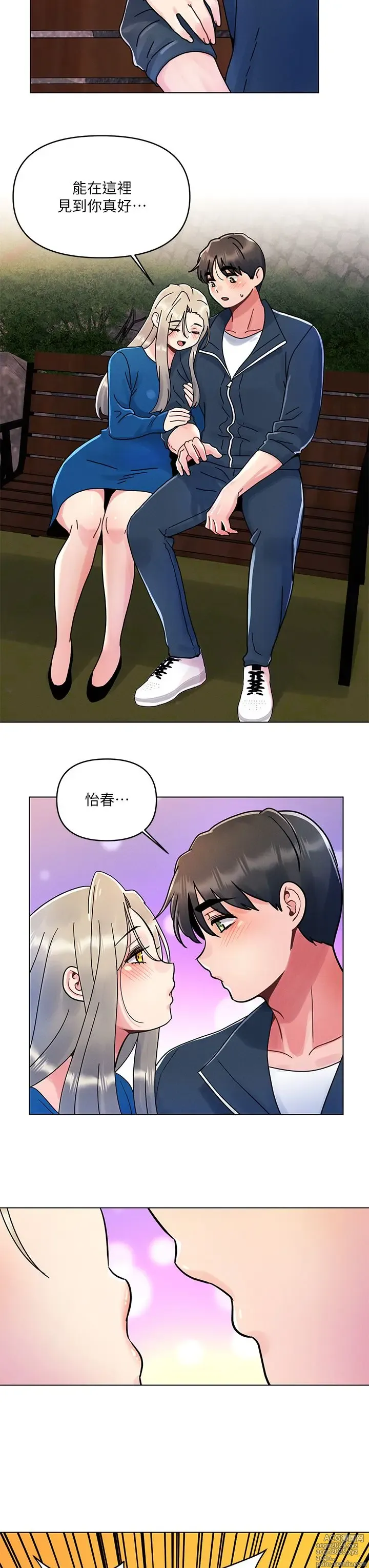 Page 416 of manga 今晚是第一次 1-47 完结