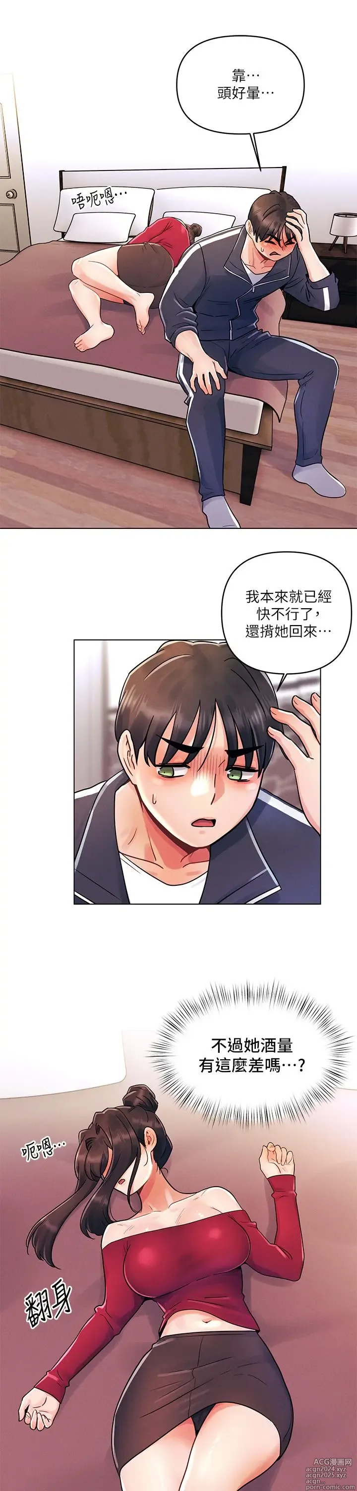 Page 422 of manga 今晚是第一次 1-47 完结