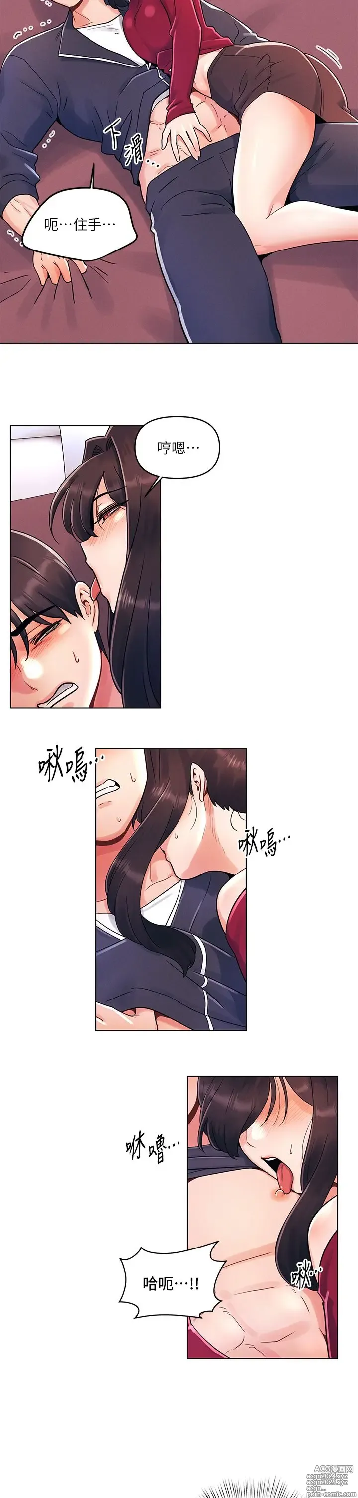 Page 427 of manga 今晚是第一次 1-47 完结