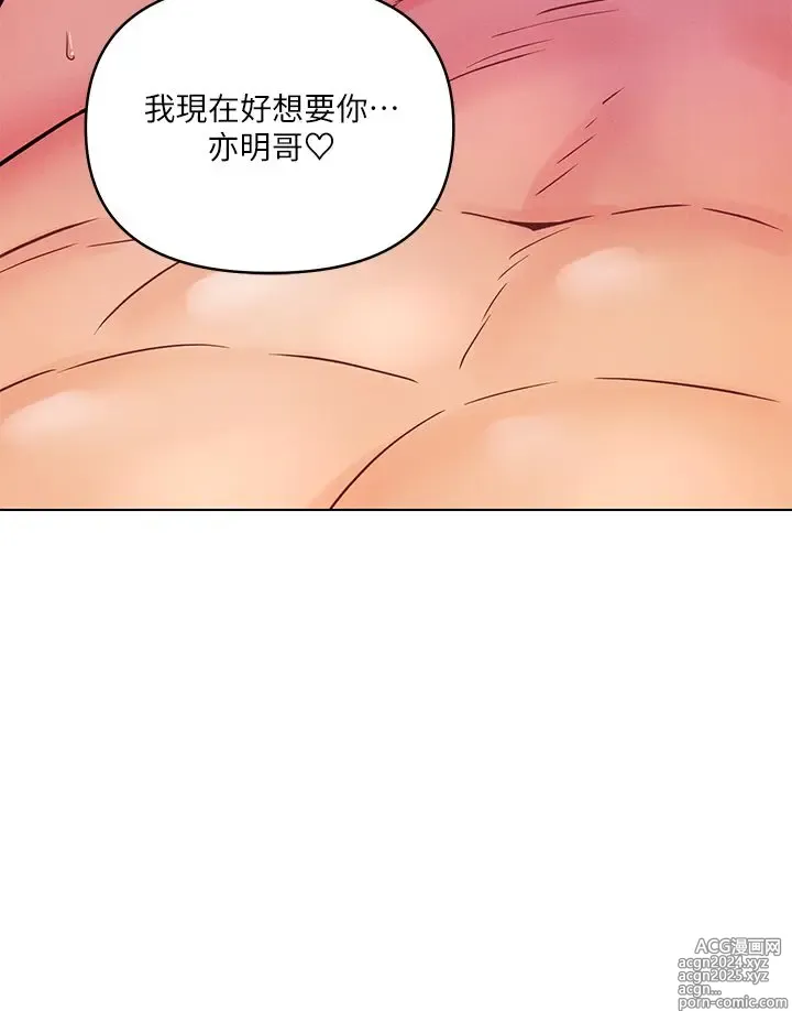 Page 430 of manga 今晚是第一次 1-47 完结