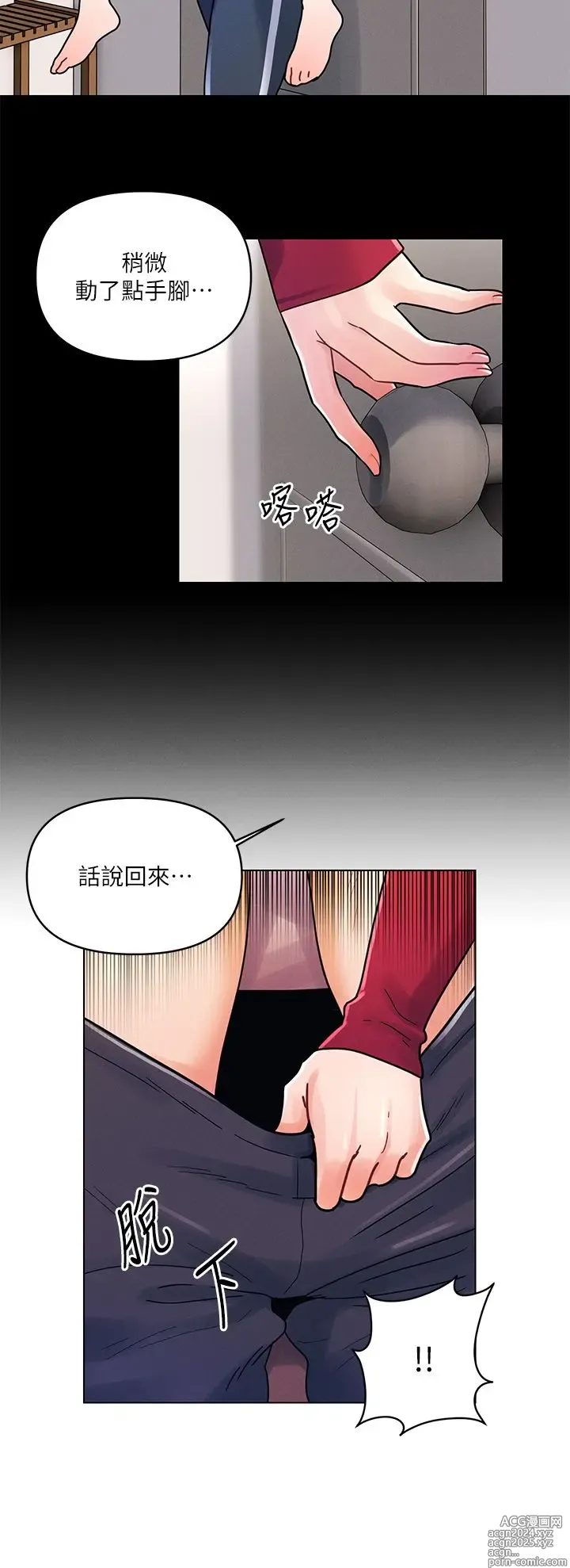 Page 435 of manga 今晚是第一次 1-47 完结