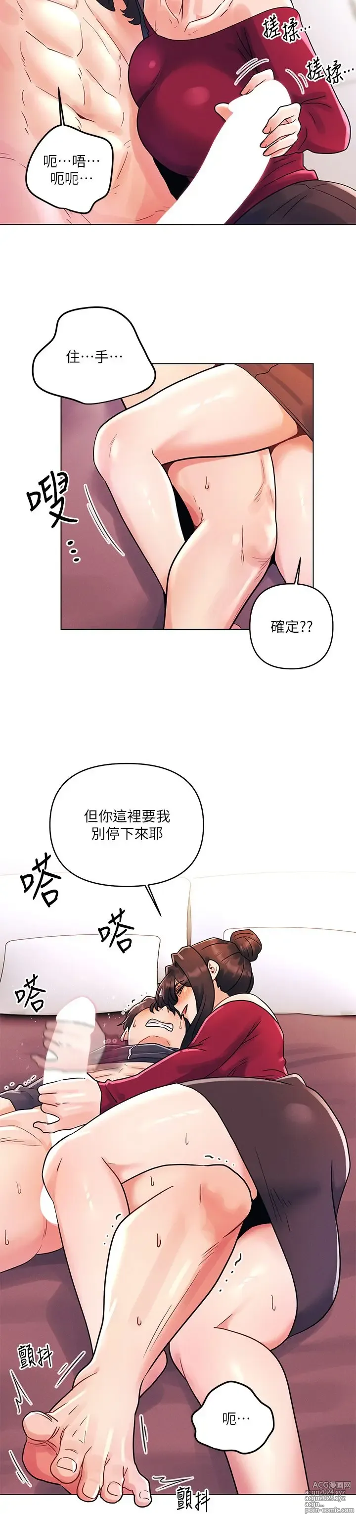 Page 438 of manga 今晚是第一次 1-47 完结