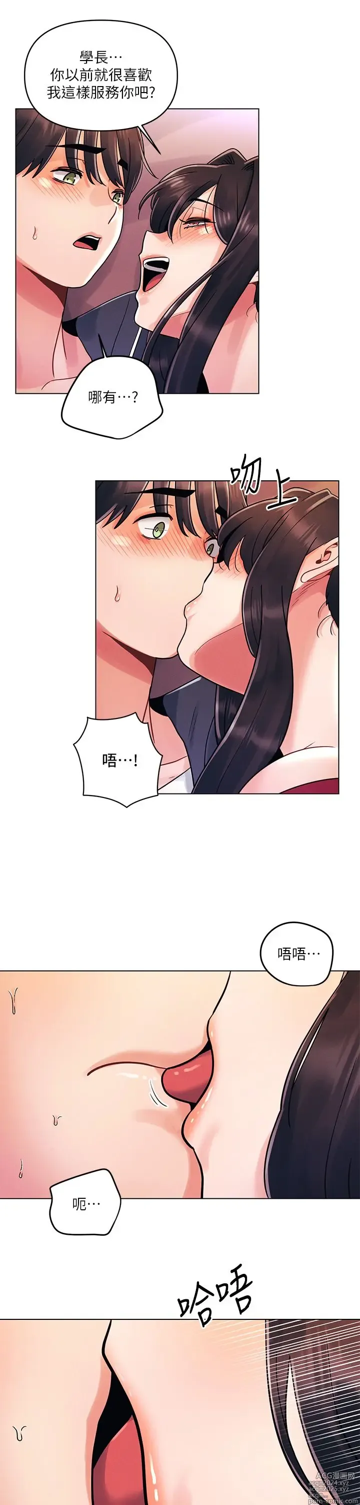 Page 440 of manga 今晚是第一次 1-47 完结