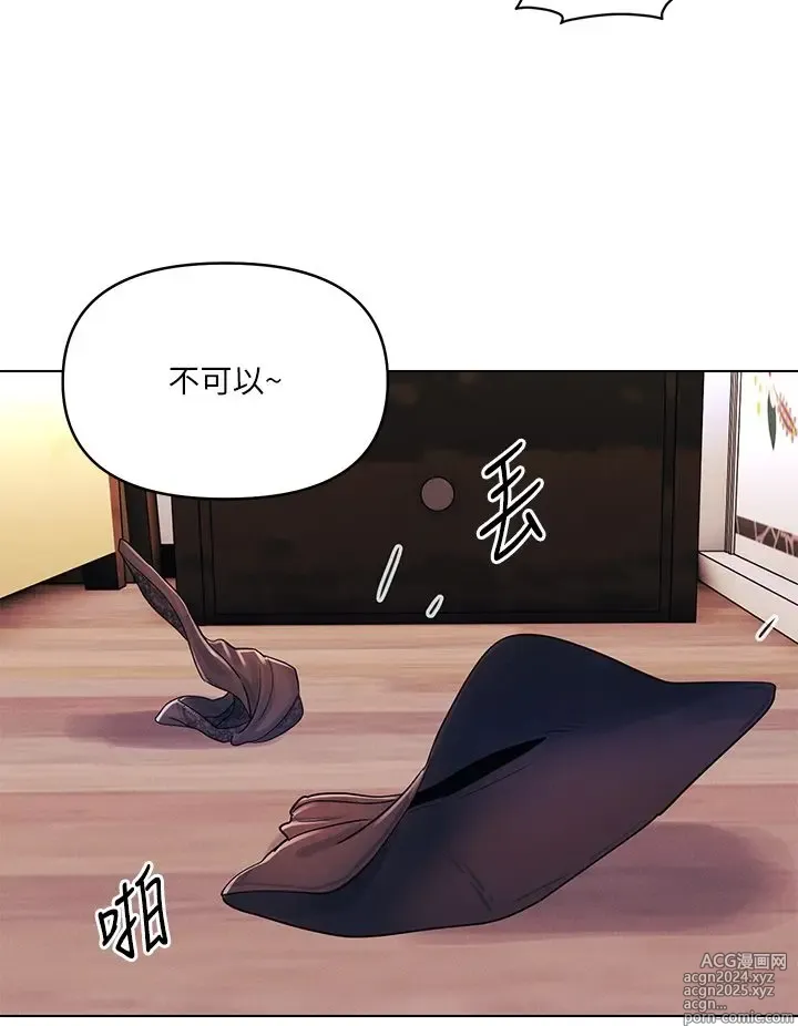 Page 443 of manga 今晚是第一次 1-47 完结