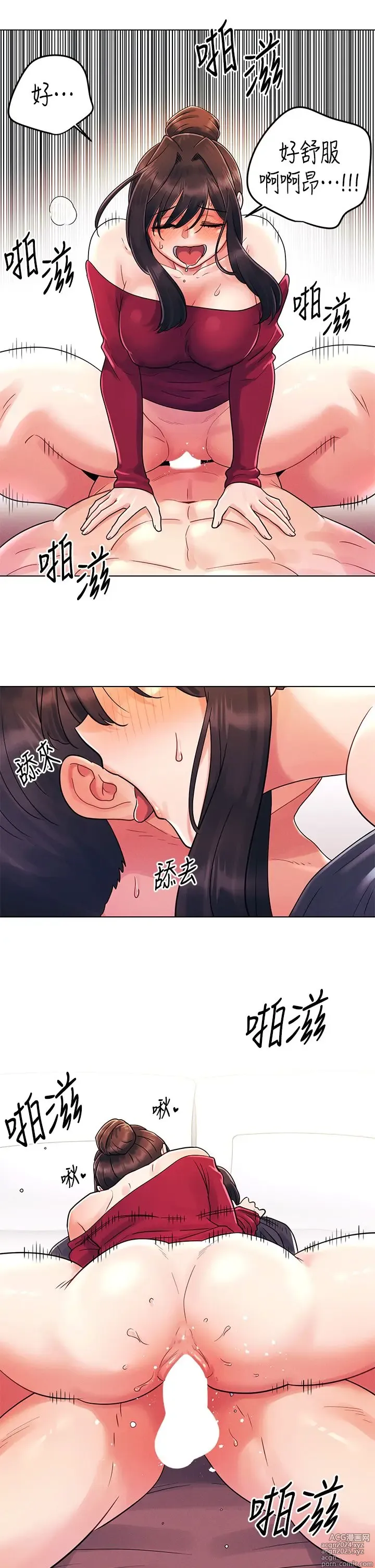 Page 448 of manga 今晚是第一次 1-47 完结