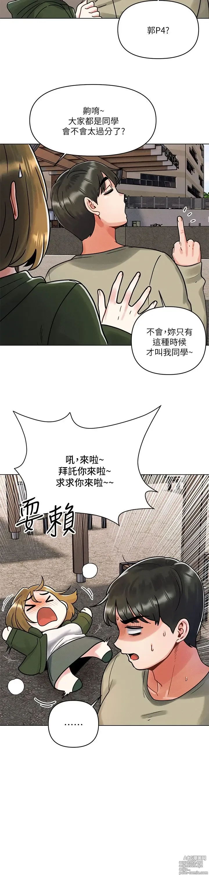 Page 47 of manga 今晚是第一次 1-47 完结