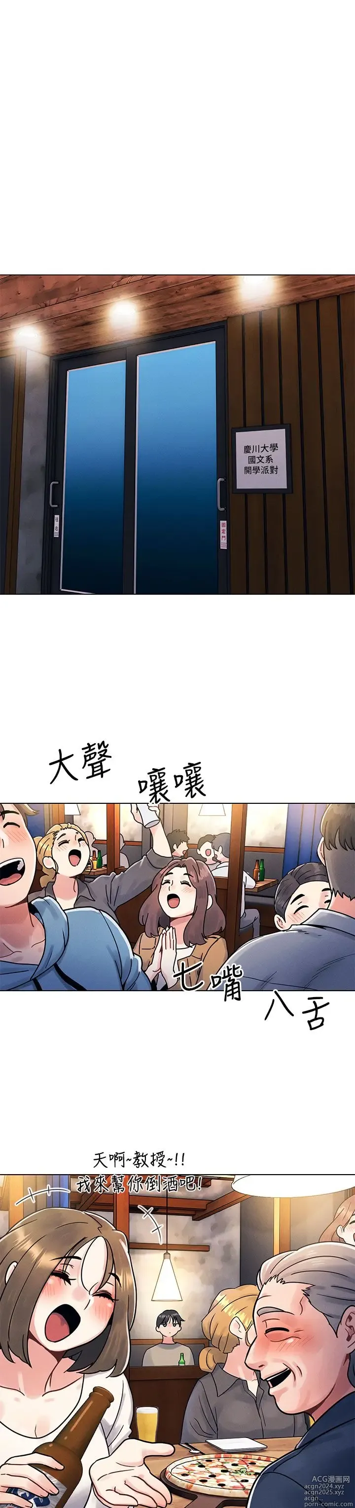 Page 48 of manga 今晚是第一次 1-47 完结