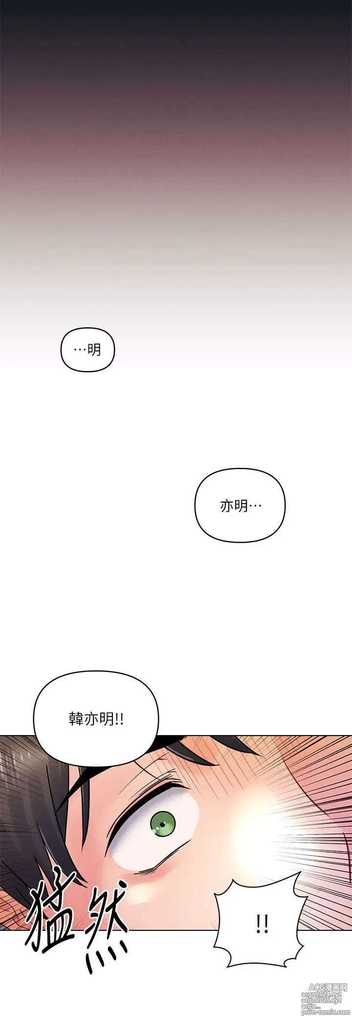 Page 480 of manga 今晚是第一次 1-47 完结