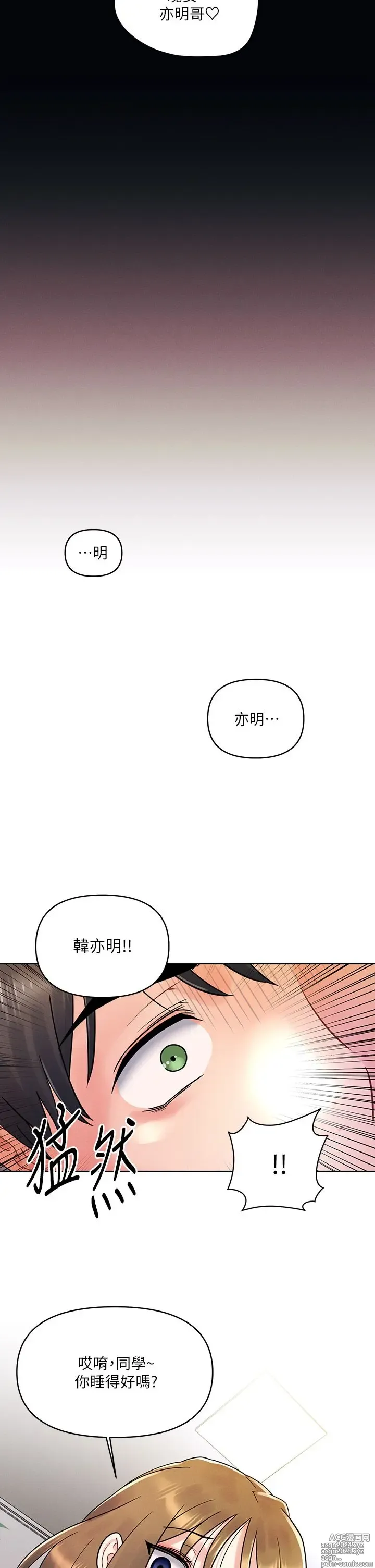 Page 484 of manga 今晚是第一次 1-47 完结