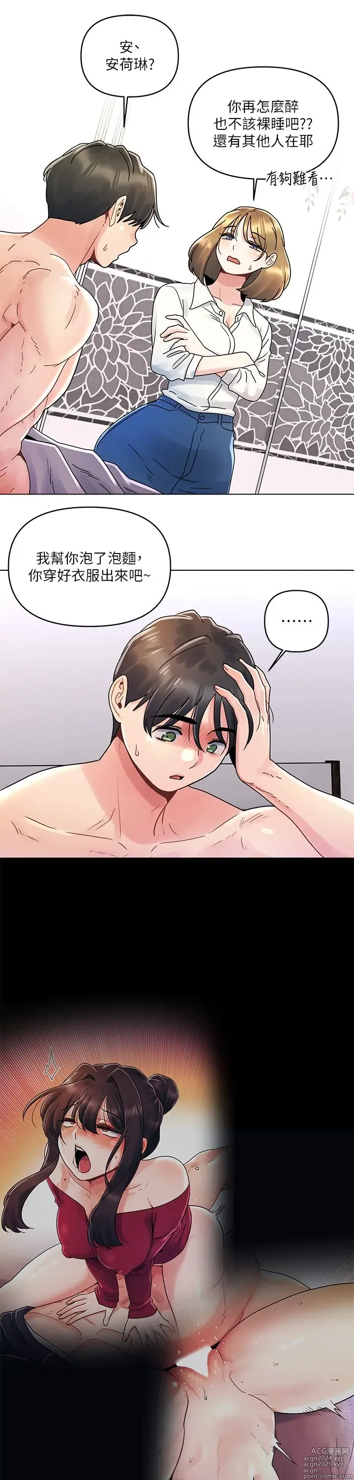 Page 486 of manga 今晚是第一次 1-47 完结