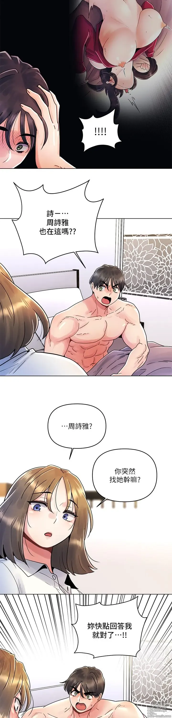 Page 487 of manga 今晚是第一次 1-47 完结