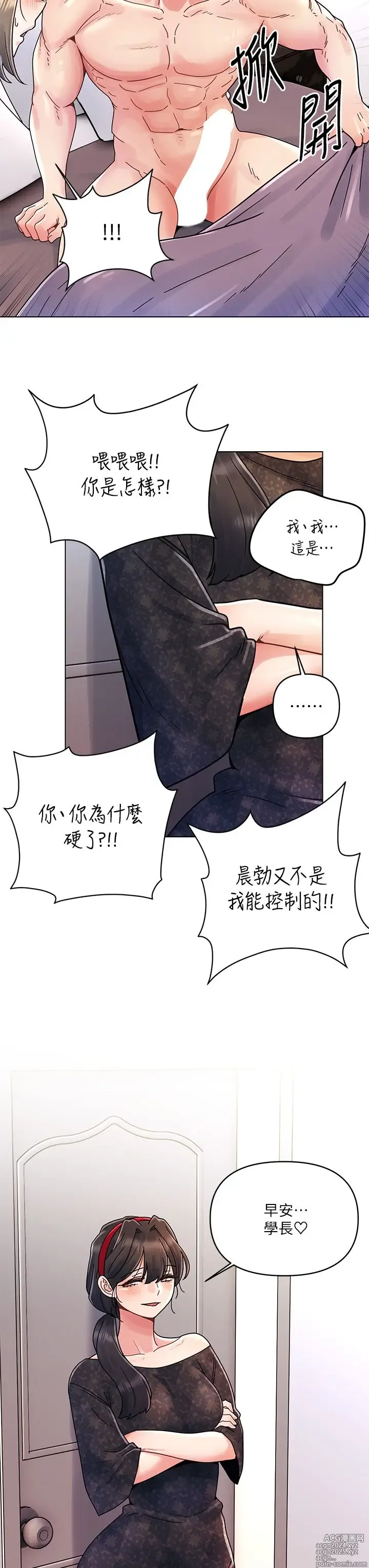 Page 488 of manga 今晚是第一次 1-47 完结