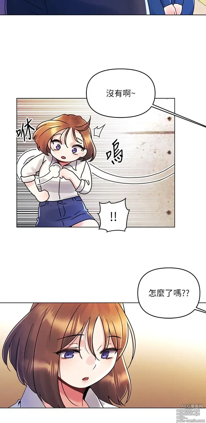 Page 493 of manga 今晚是第一次 1-47 完结