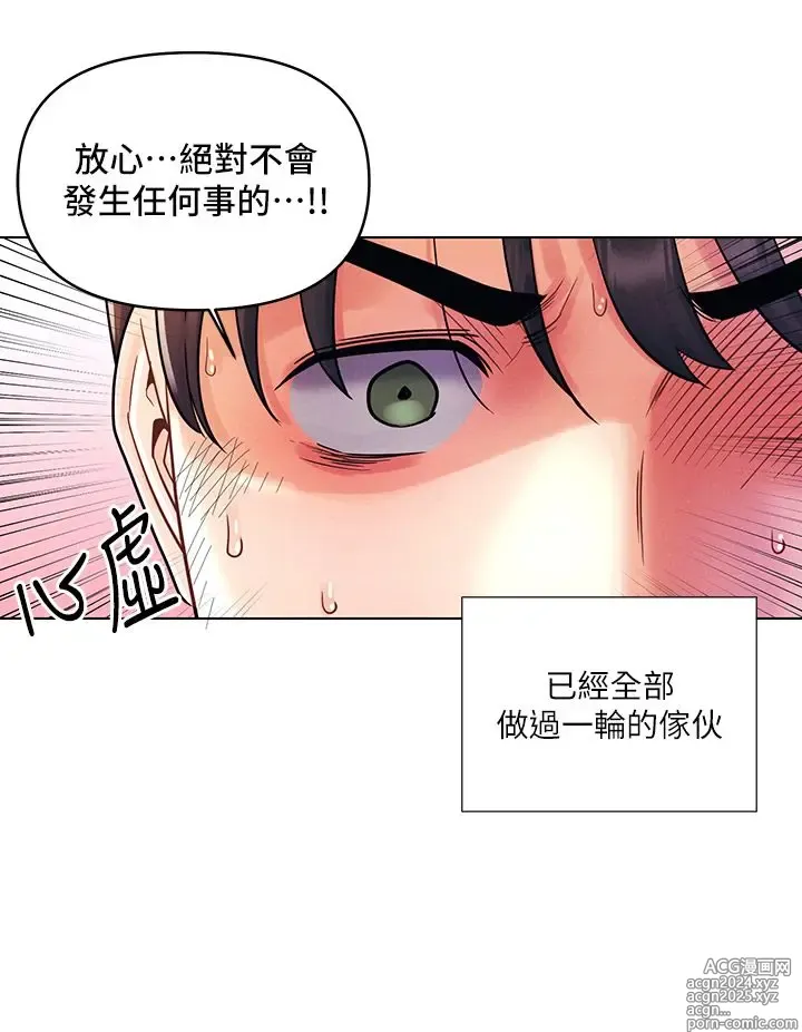 Page 497 of manga 今晚是第一次 1-47 完结