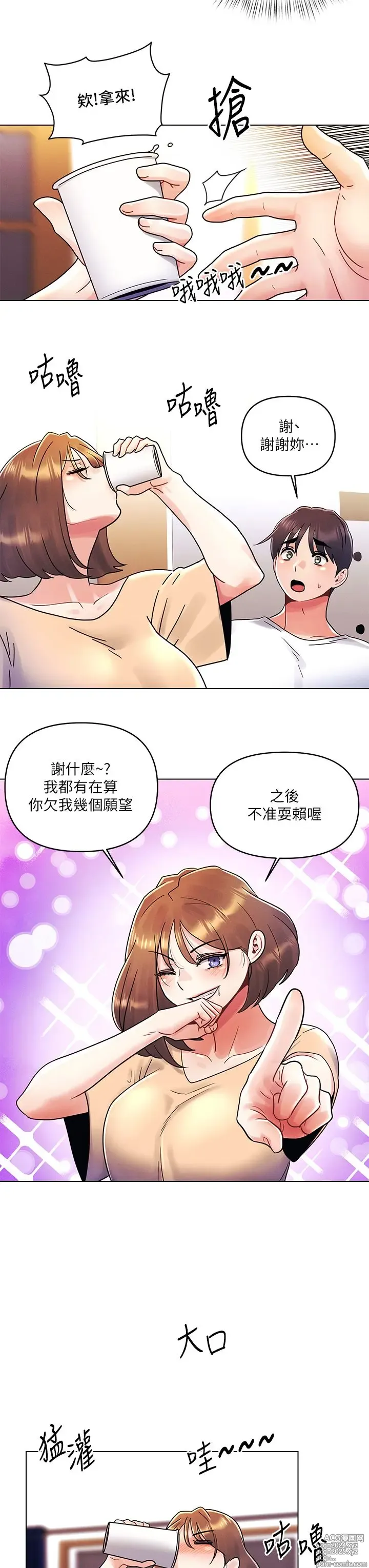 Page 504 of manga 今晚是第一次 1-47 完结