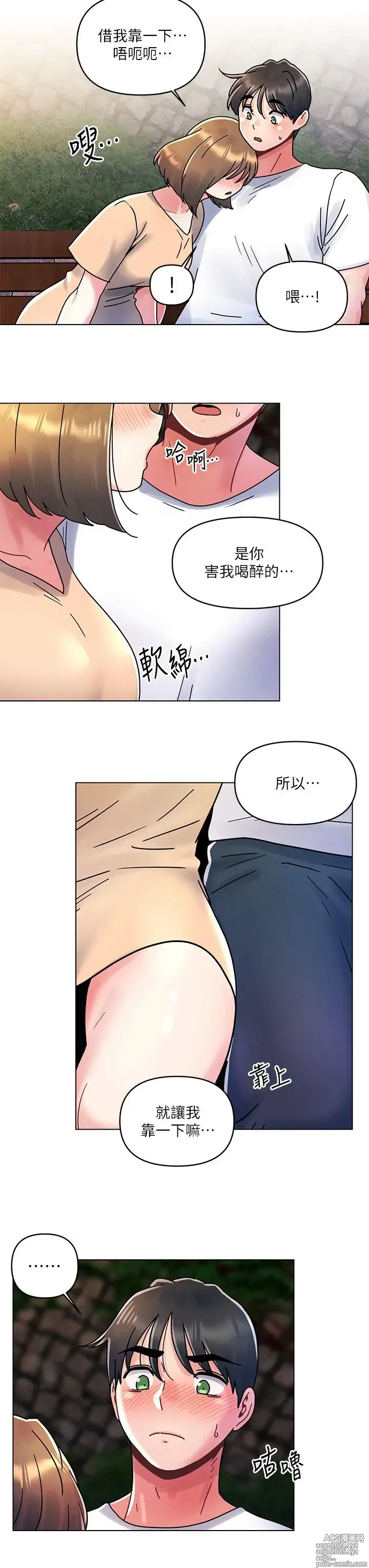 Page 508 of manga 今晚是第一次 1-47 完结