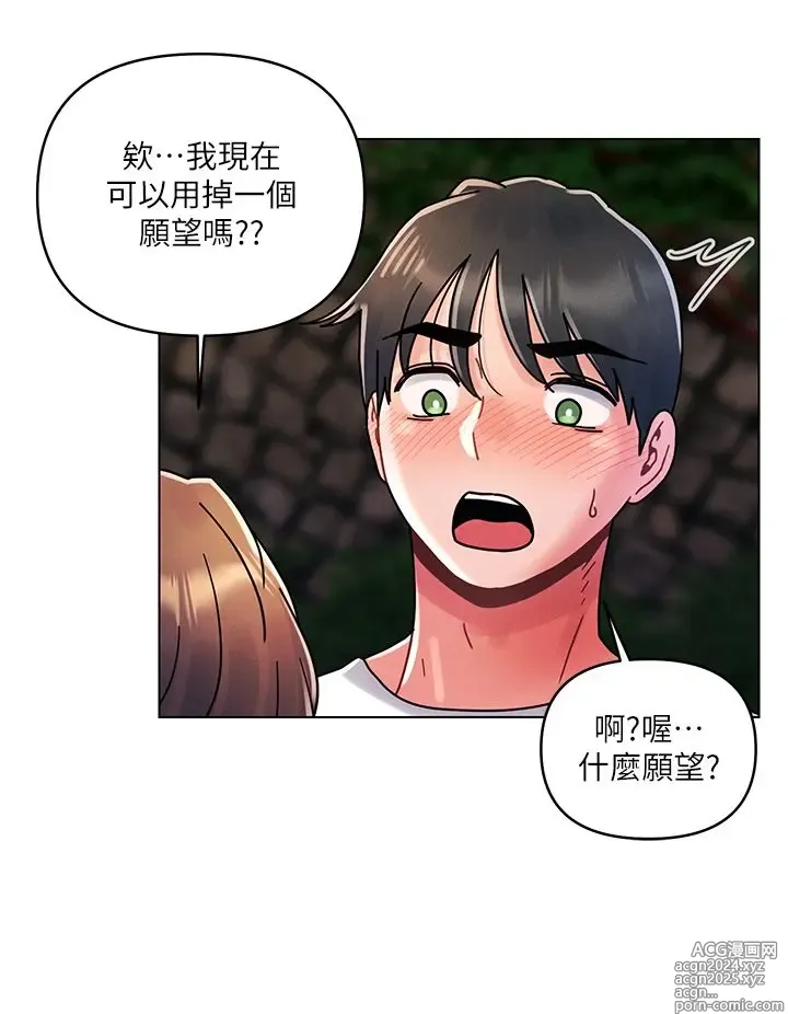 Page 509 of manga 今晚是第一次 1-47 完结