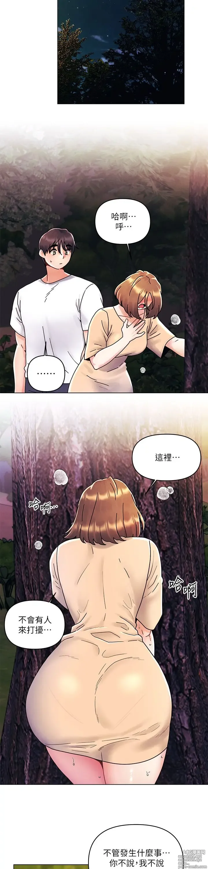 Page 526 of manga 今晚是第一次 1-47 完结