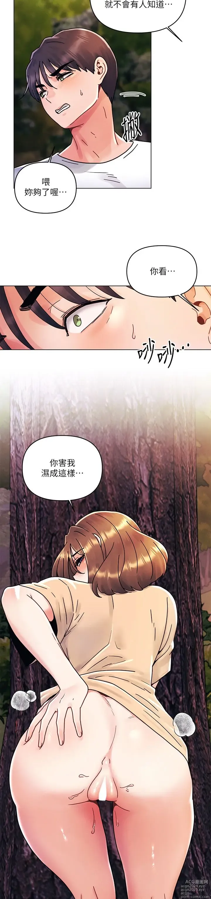 Page 527 of manga 今晚是第一次 1-47 完结