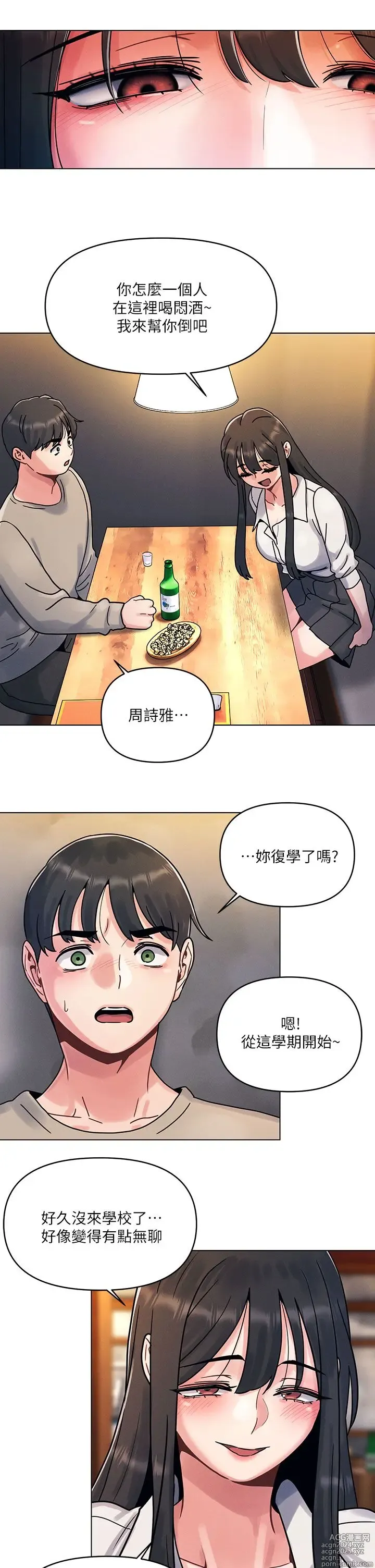 Page 54 of manga 今晚是第一次 1-47 完结