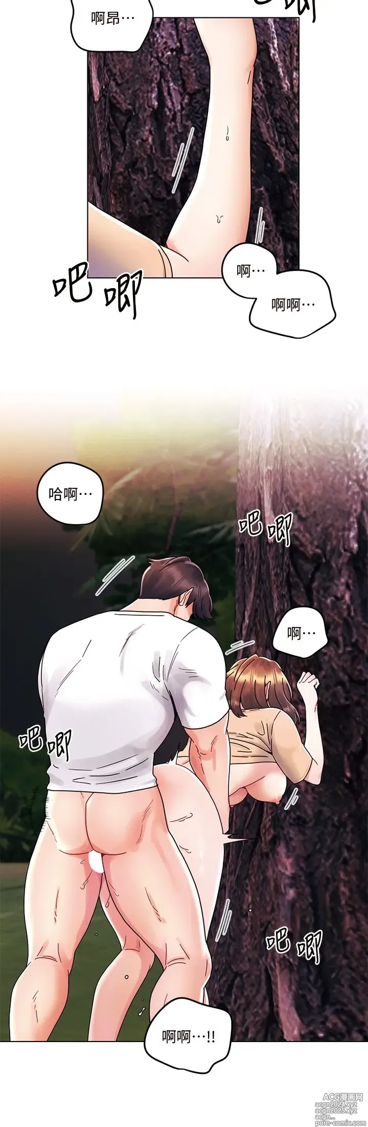 Page 541 of manga 今晚是第一次 1-47 完结